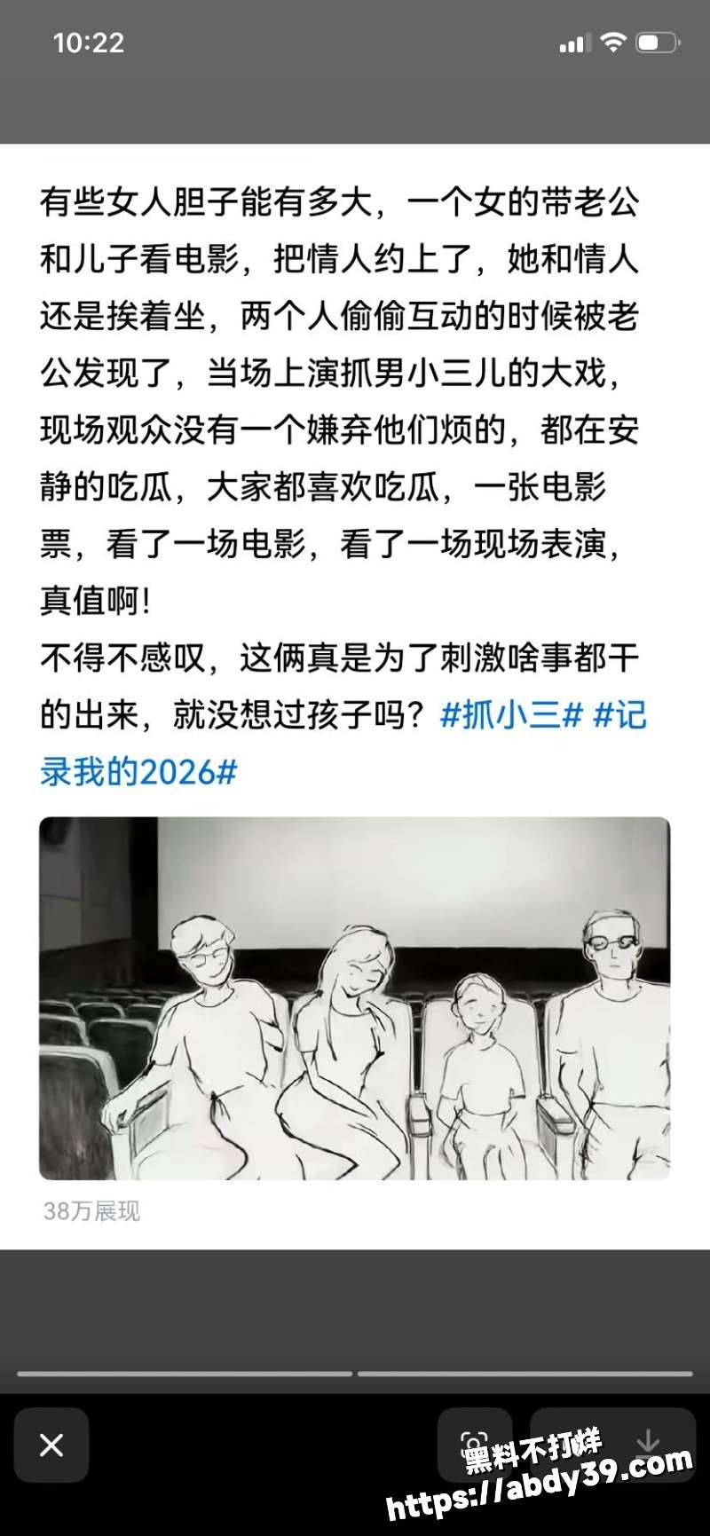 上海环球港影院抓奸后续8