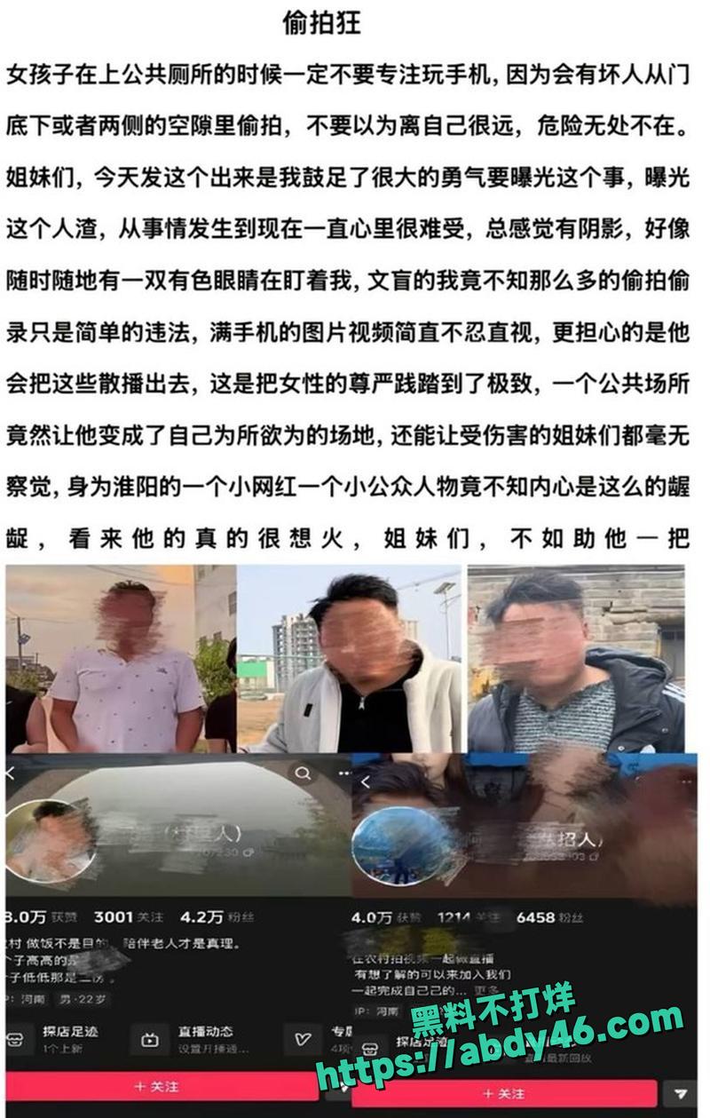 淮阳小网红怒撕厕所偷拍狂05