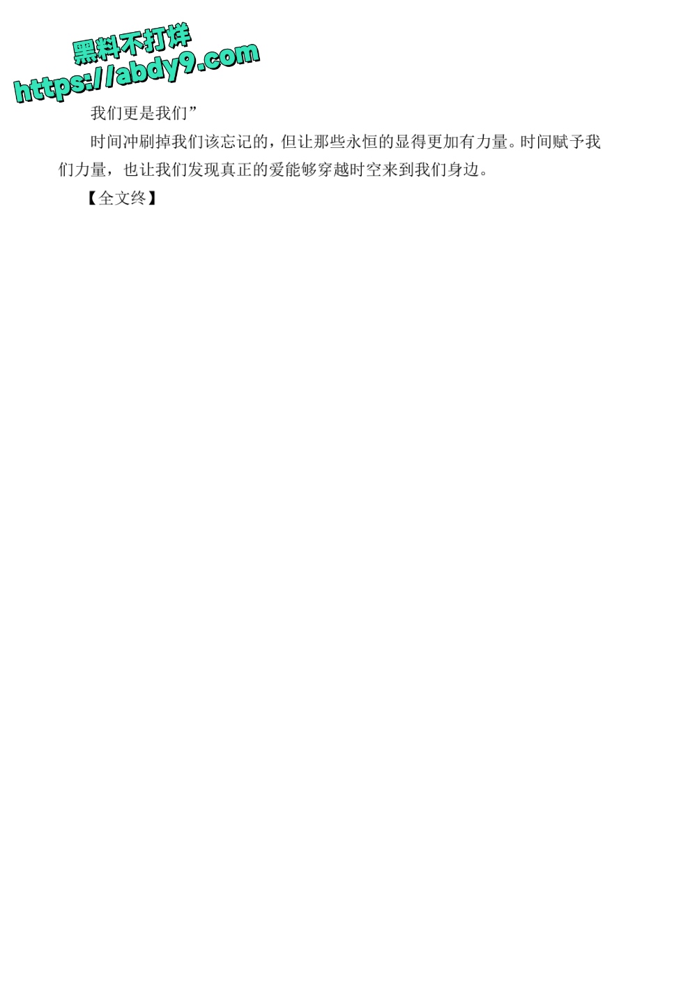 3_星轨 校对2 官方版1 未插图 (1)_page-0171