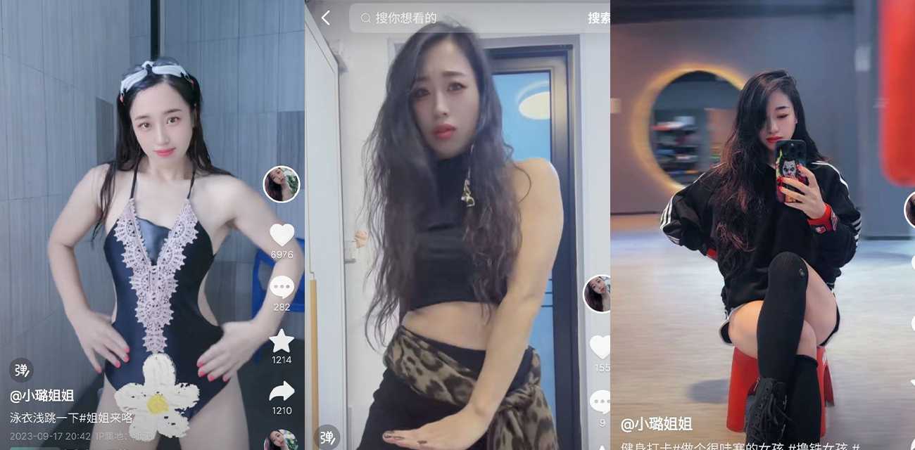 抖音小璐姐姐本名王璐泄密 女舞蹈老师与男友性爱自拍 浑圆肥臀后入爆操太巴适了