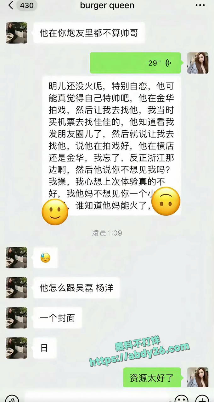 演员王安宇被曝横店炮王 19