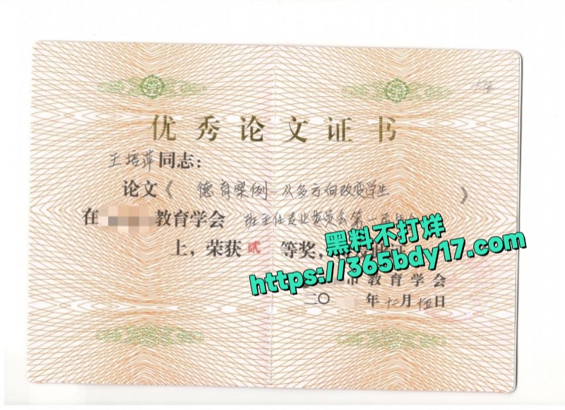 小学班主任王培萍老师24