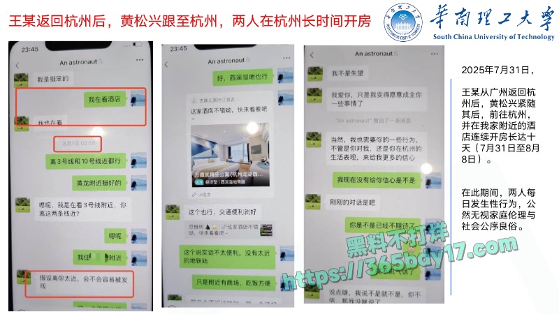 华南理工68页PPT曝光26
