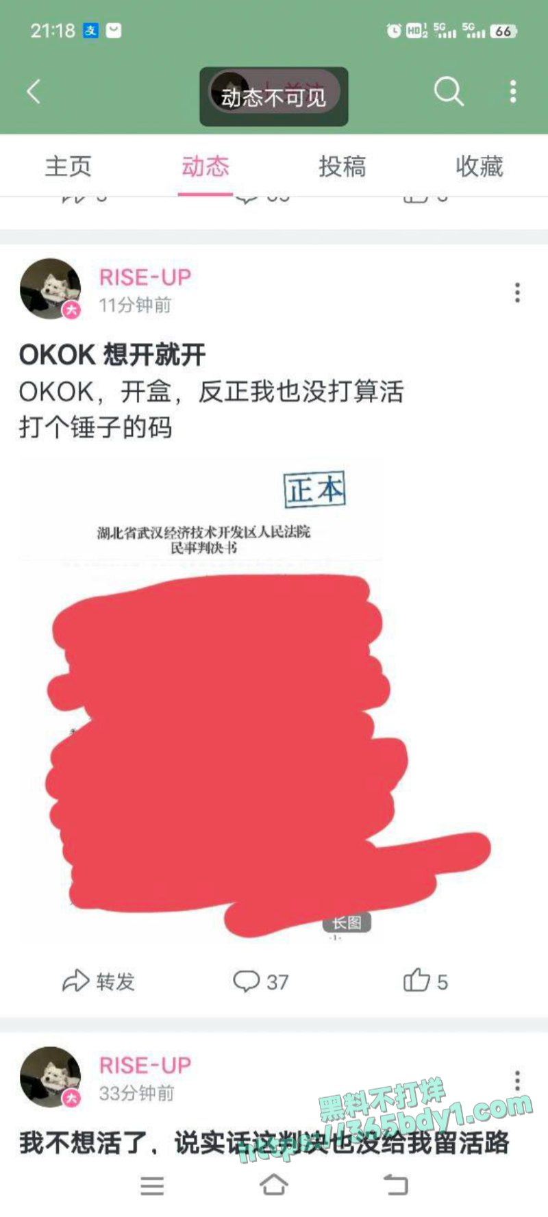 A武大事件 7