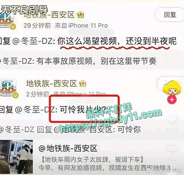 陕西地铁女子被扒衣拖行11