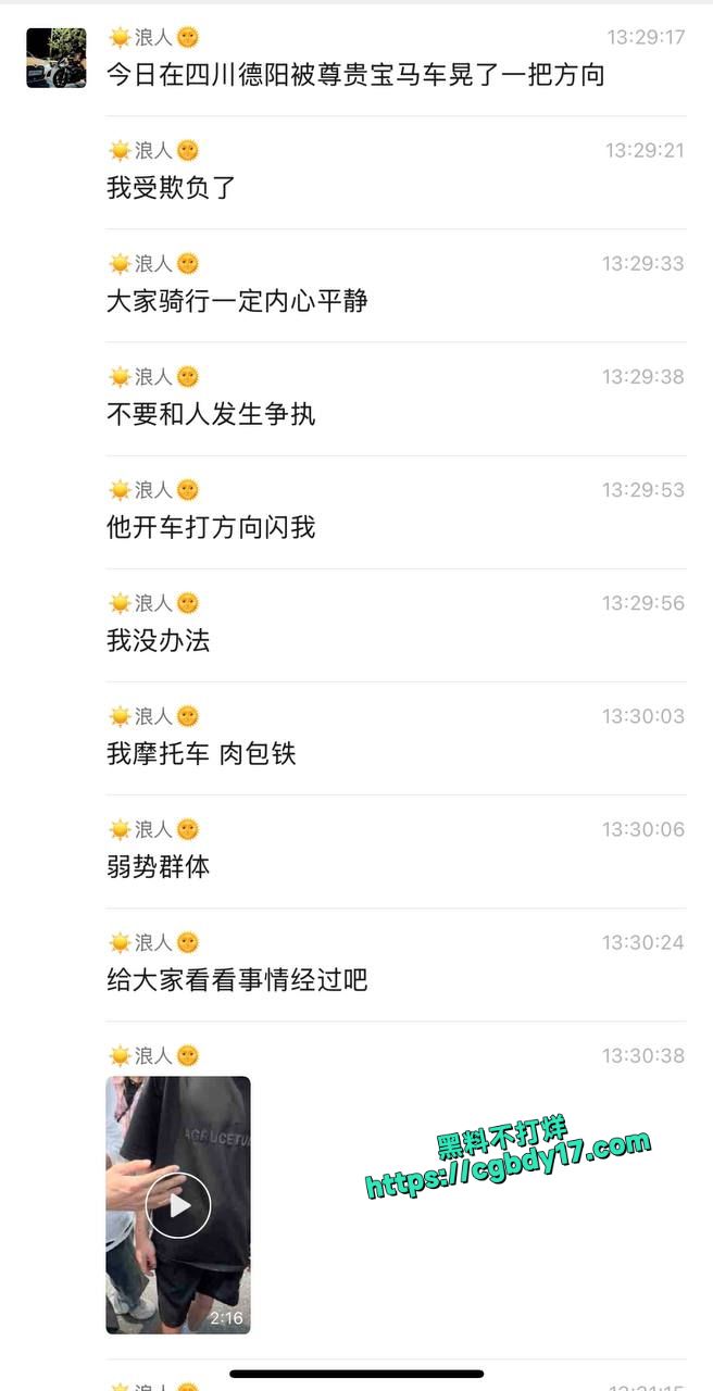 德阳妈逼哥火出圈  一边让人讲素质 一边妈逼挂嘴边2