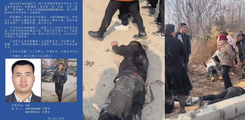 又是新年惨案 湖南邵阳民丰村 女婿把老丈人和丈母娘都砍了 造成四人受伤 嫌疑人 负案潜逃