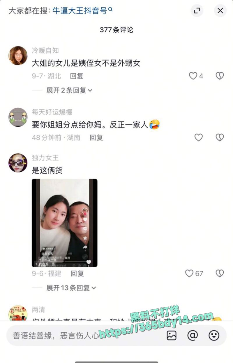 男子花40w娶自己外甥女被前妻曝光5