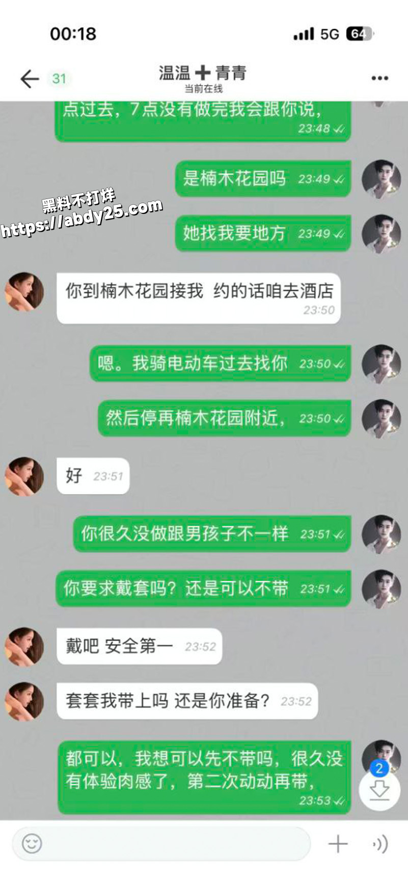 莽撞小伙的同城约炮经历3