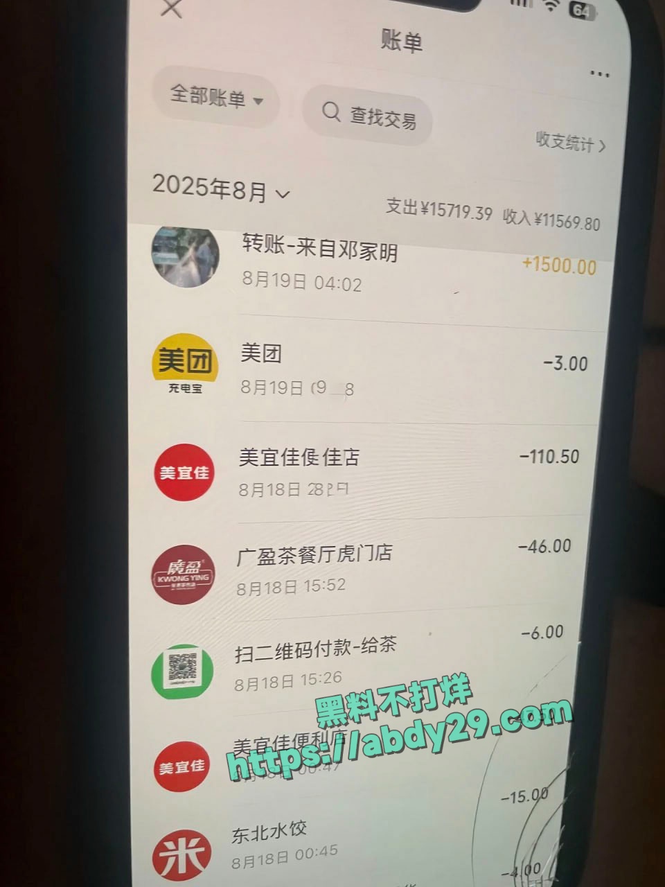 网友曝光开年第一渣男陈焕生 11