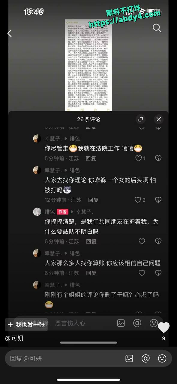 江苏泰州 姜堰绯色服装店老板娘 可妍5