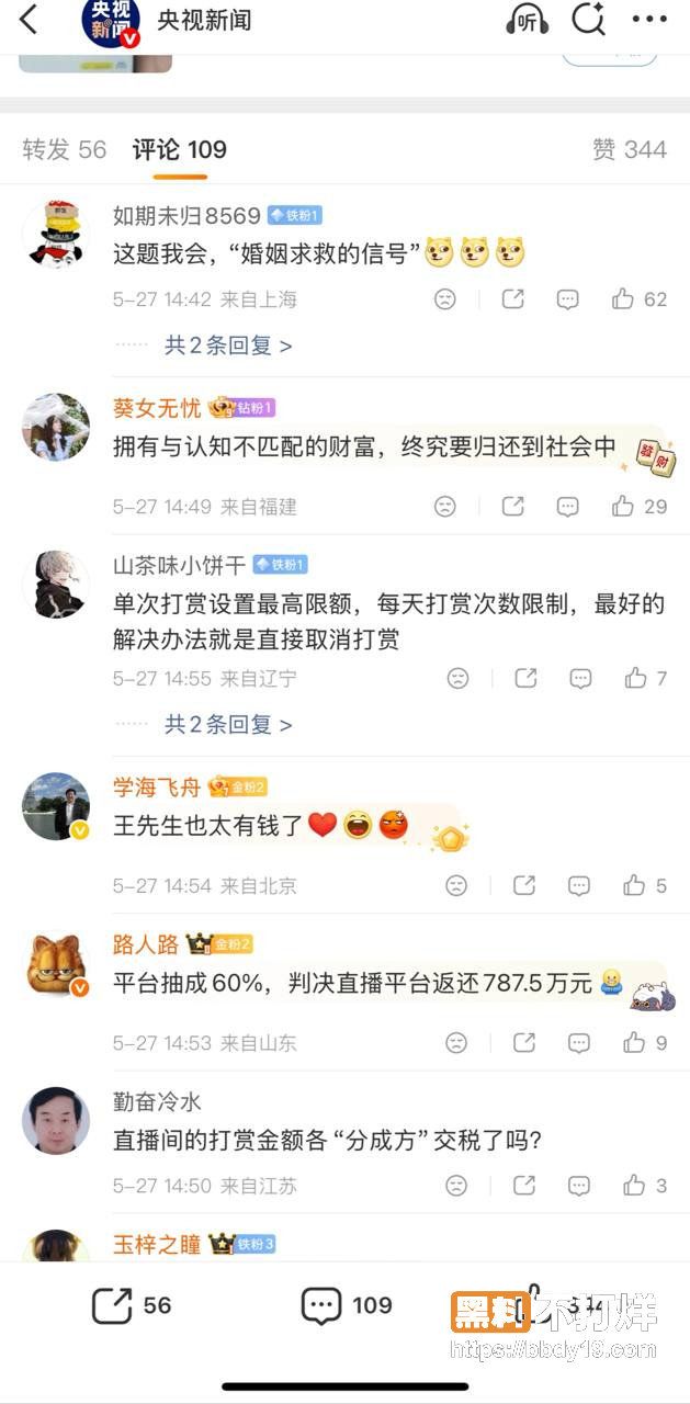 微博抖音热搜 已婚男子王先生15