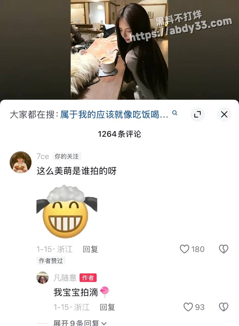 18张艺凡 凡随意 被7ce锤出轨