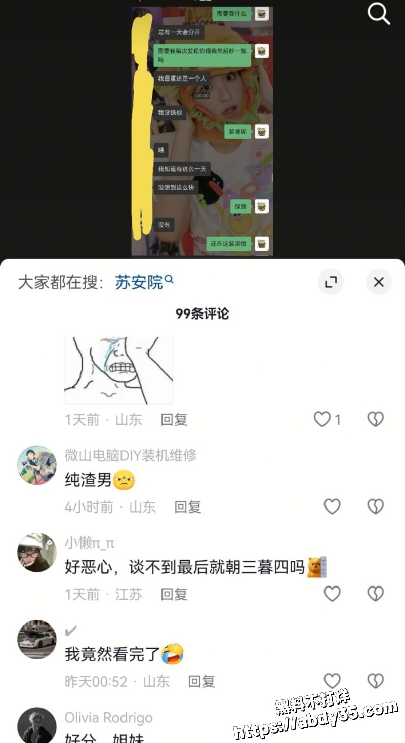 江苏安全技术职业学院大型渣男聚集地36
