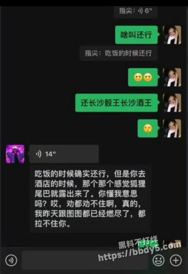 王者荣耀狼队清清43