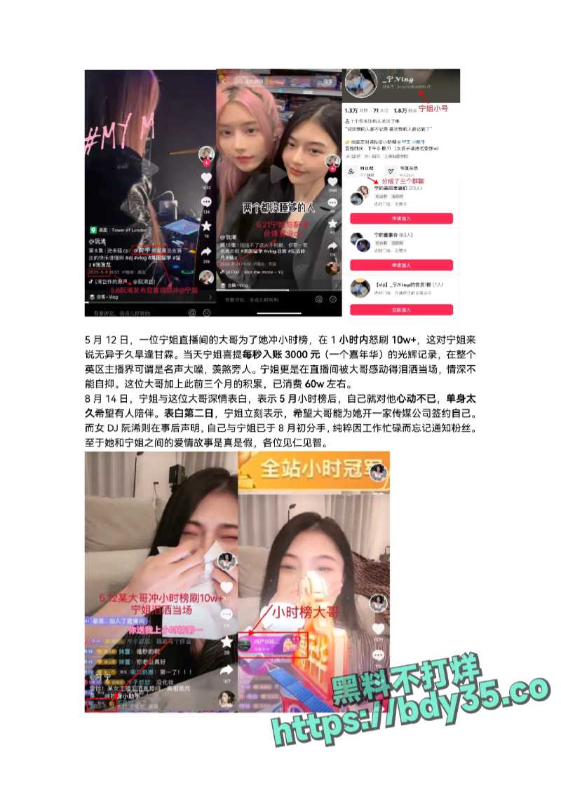 1_UAL女网红金比开价一千万惨遭拒_page-0021.jpg
