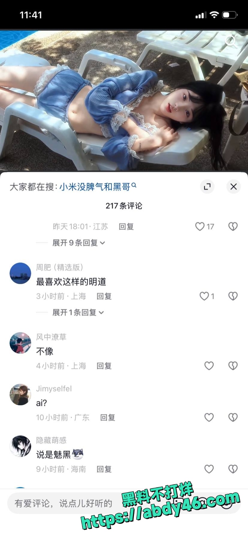 小米没脾气 15