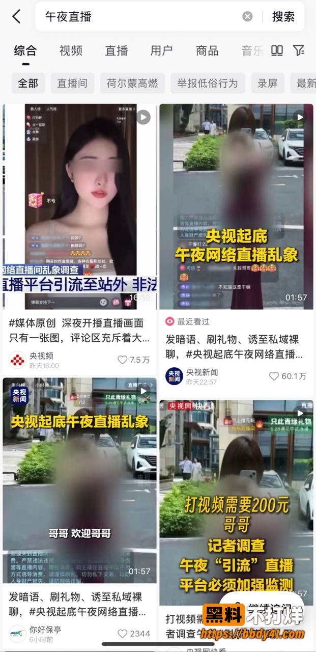 午夜色情直播13