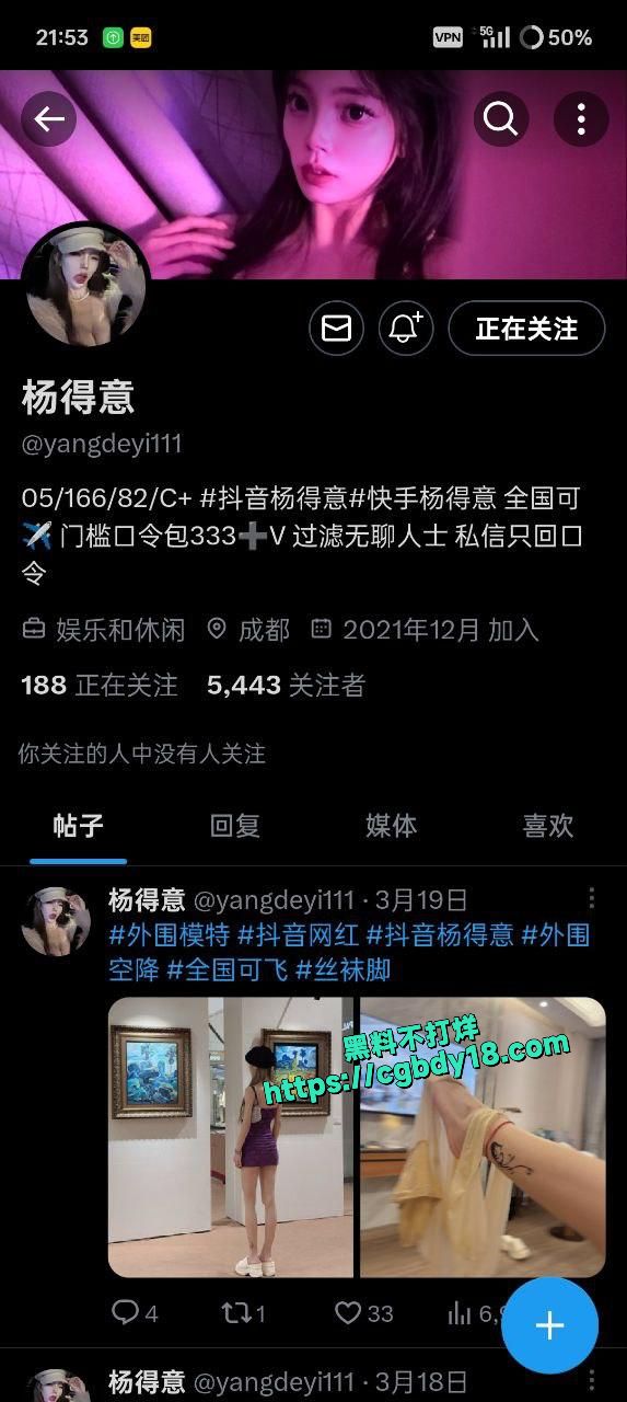 北京三里屯集美和黑人约会后续1