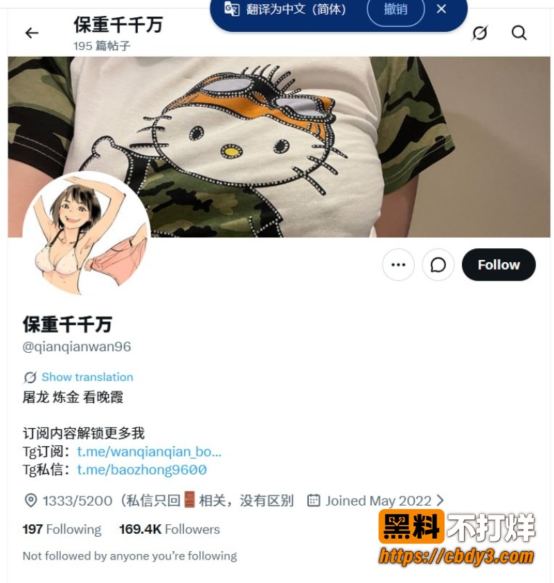 推特网黄保重千千万 21