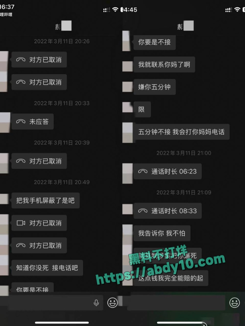 娱乐圈丁泽仁发为了翻红反咬富婆事业粉 14