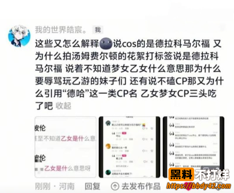 中德混血网红亚波伦被曝睡粉13