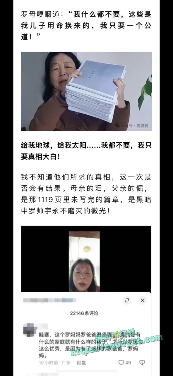 A湘雅二院罗帅宇自杀事件 7