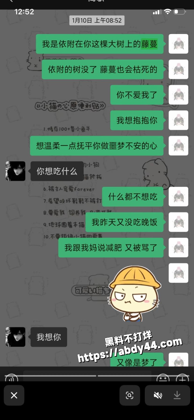 黑龙江痴情女子 被渣男甩8