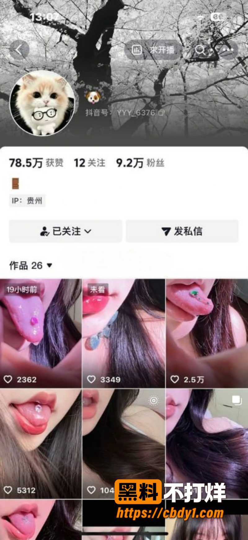巨乳粉嫩大学生网红 7