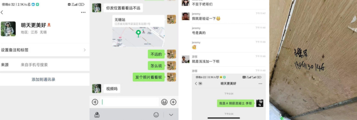震惊三观！无锡42岁欲求不满的阿姨为做爱 竟把手机号写在男厕所求约炮！