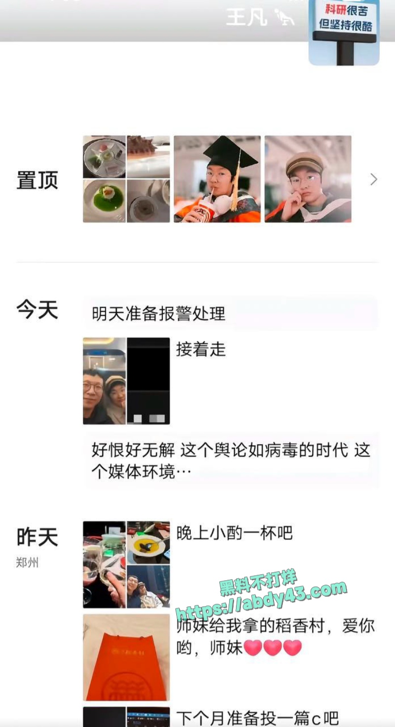 哈佛女博士后打假  1