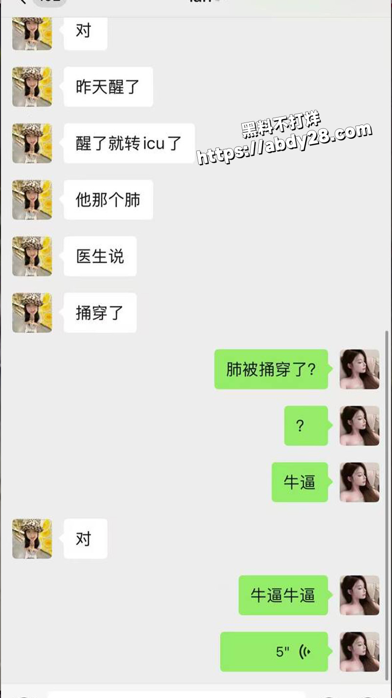 精神刀妹大战精神小伙