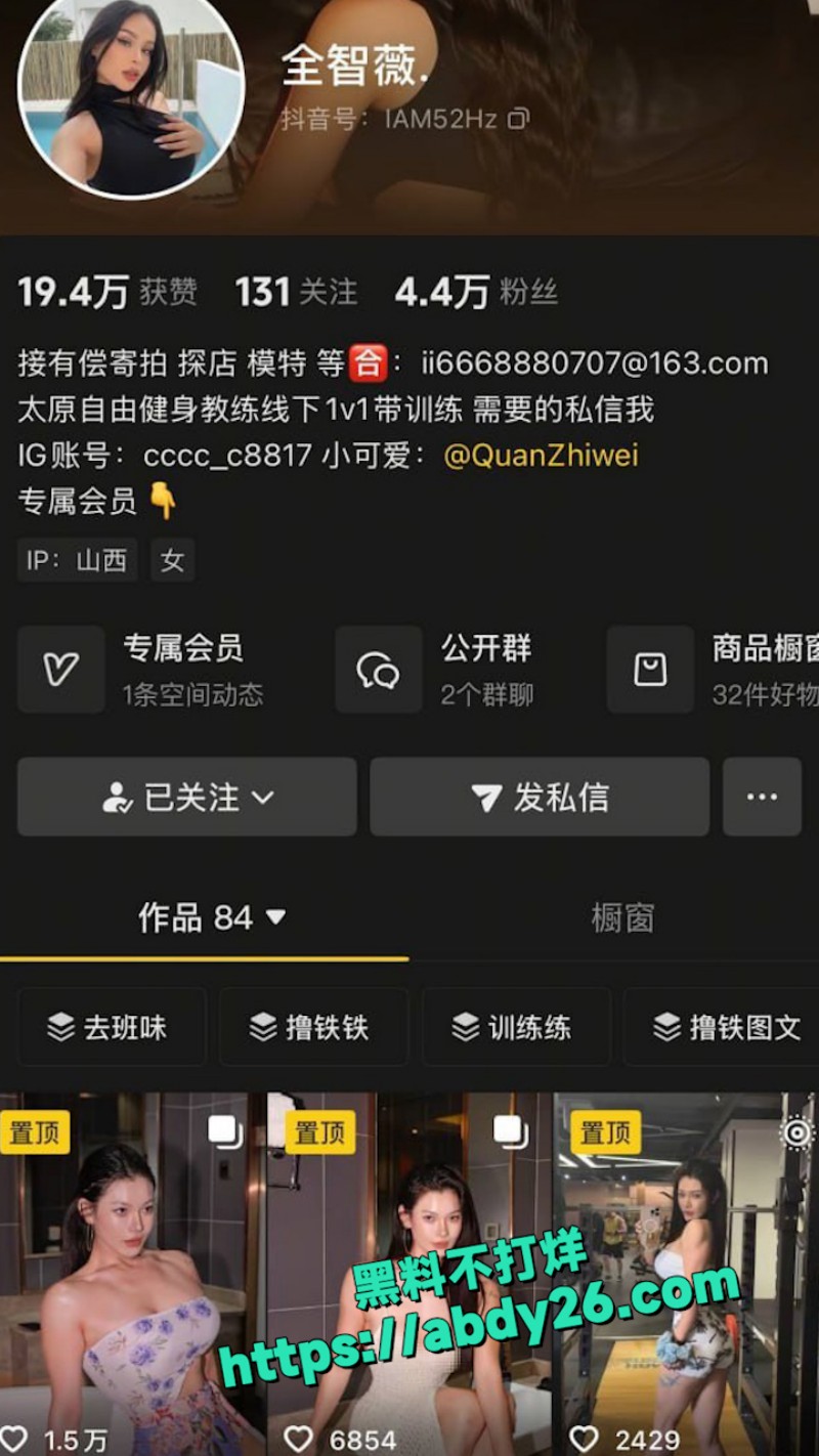 抖音高颜值极品健身婊 4