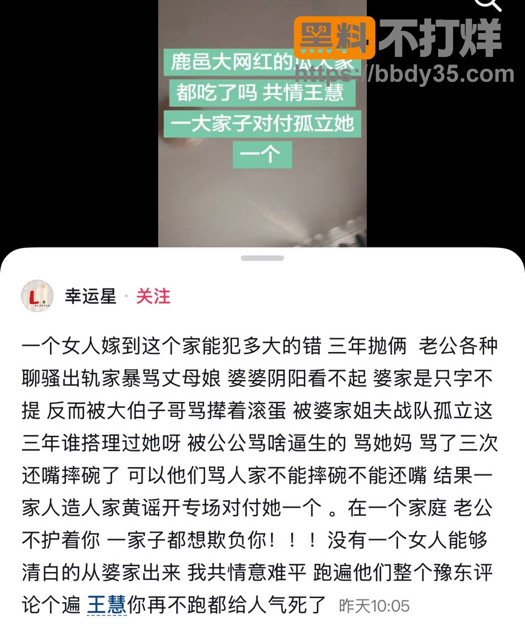 爆料7