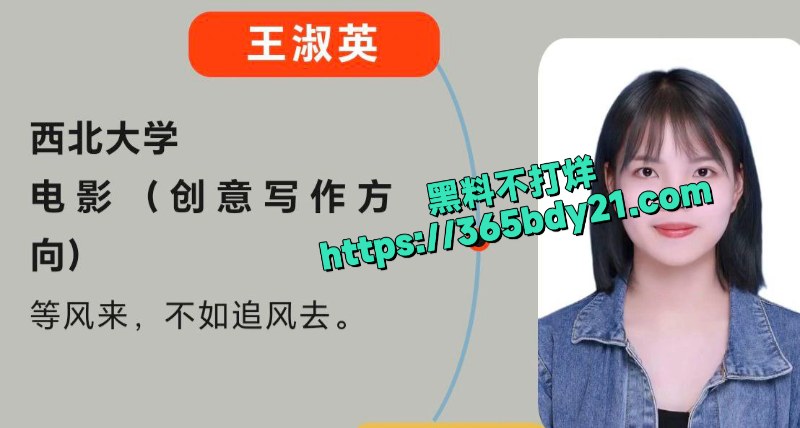 西北大学19级文学院王淑英裸贷视频泄漏 2