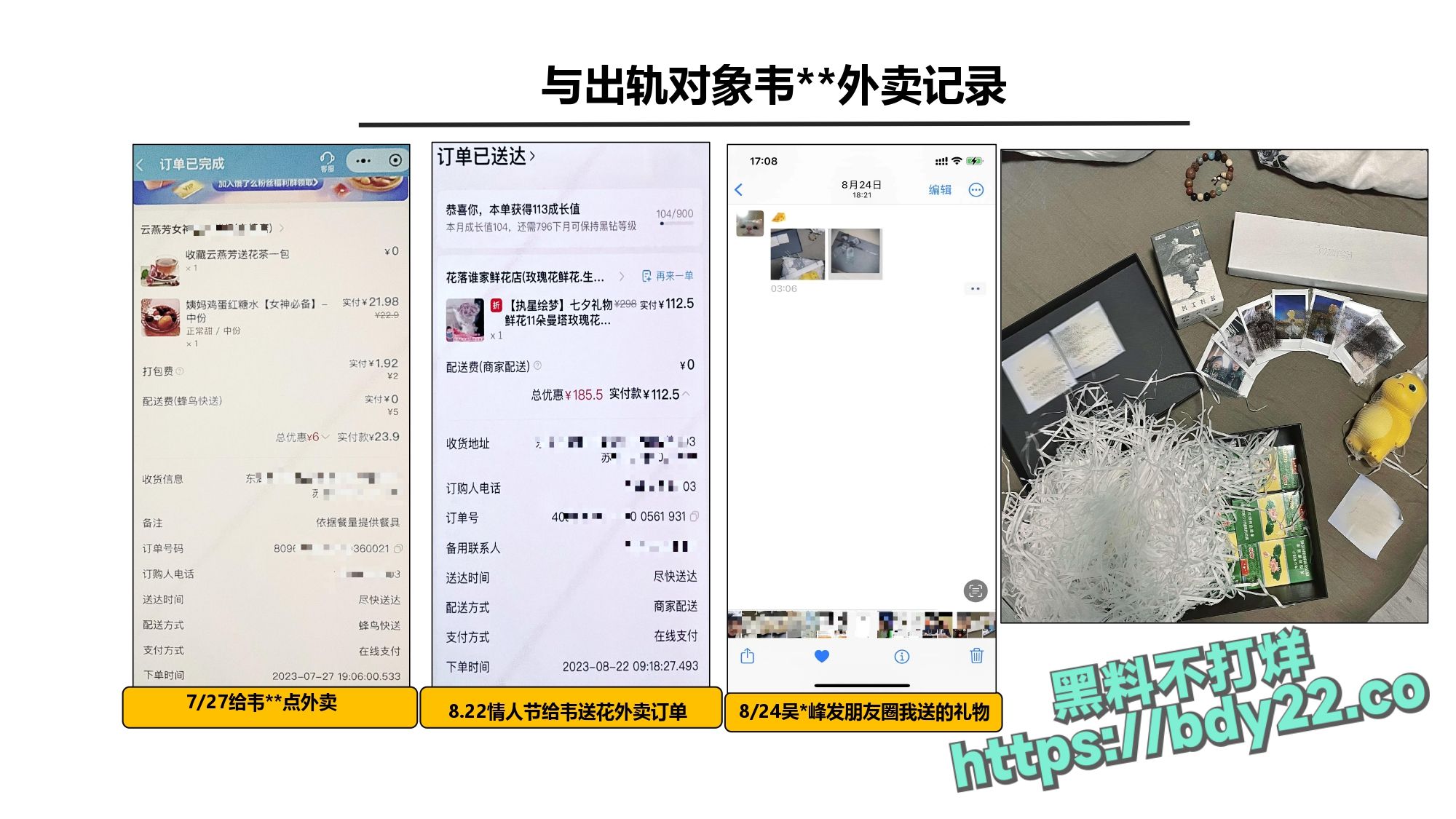 震惊！河北北方医学院医学研究生吴某多次出轨约炮聊骚十多名女性，使女友染性病！1_page-0032.jpg
