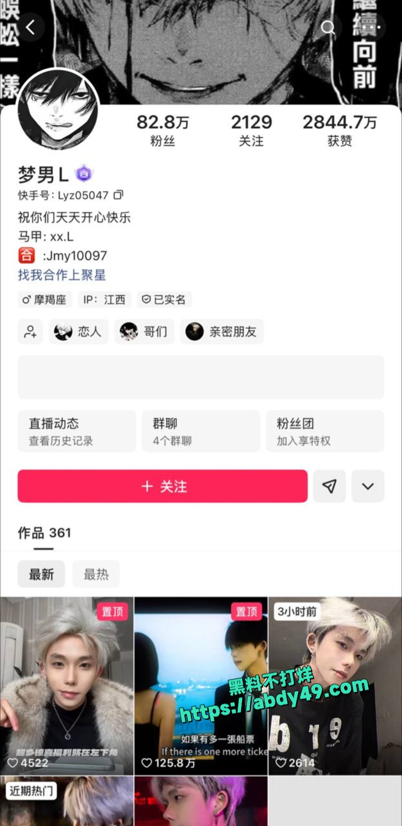 梦男L 罗琰泽 1