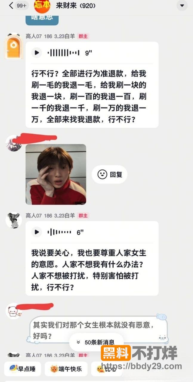 热海高轫爆料10