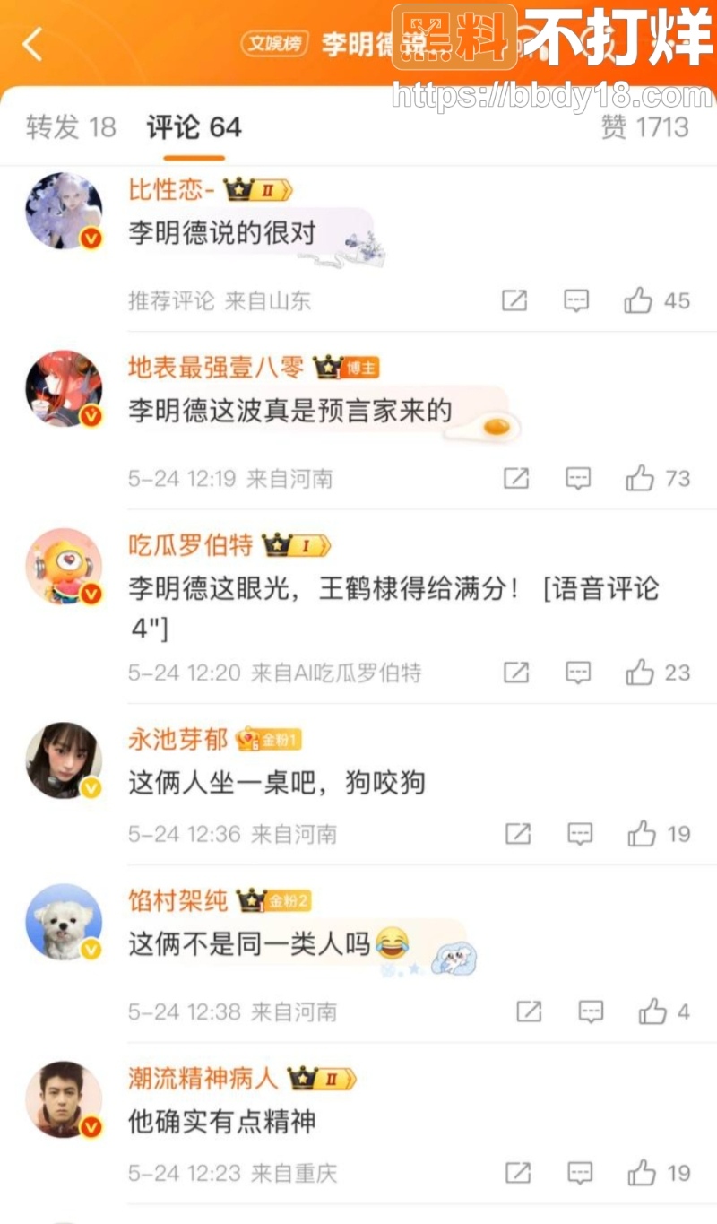王鹤棣2cm精神小伙7