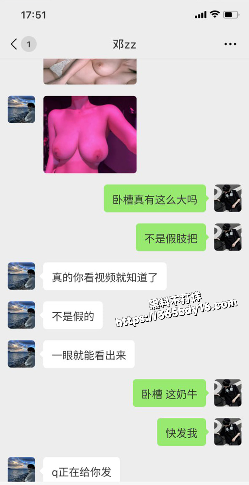 河北省财政厅预算科科员冯茹聊天记录3