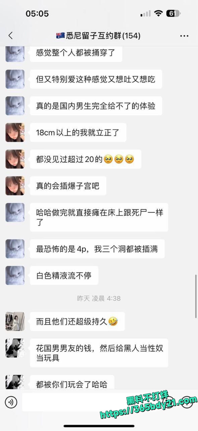 悉尼留学生黑人爆操3