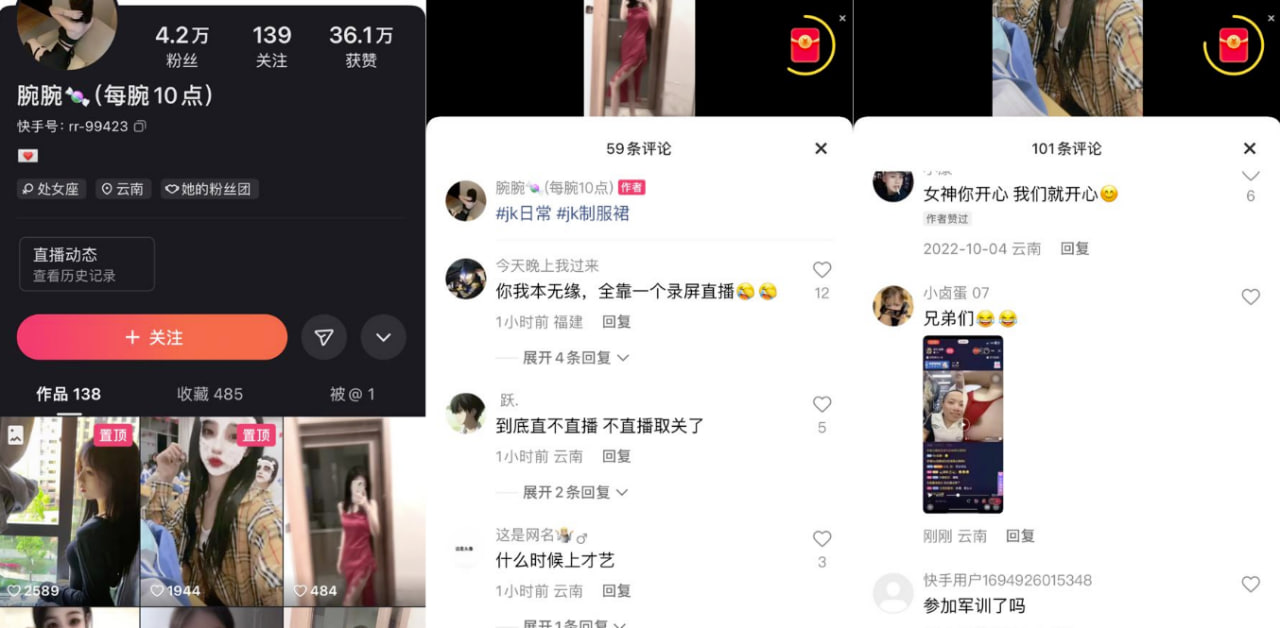 快手“腕腕”与矮冬瓜直播间内PK之时高清闪现无内露奶引得网友纷纷热议！