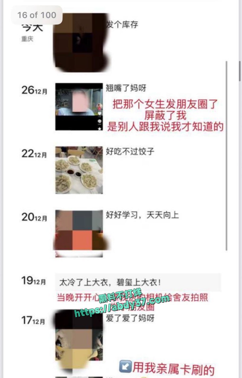 青海乐都男软饭硬吃 44
