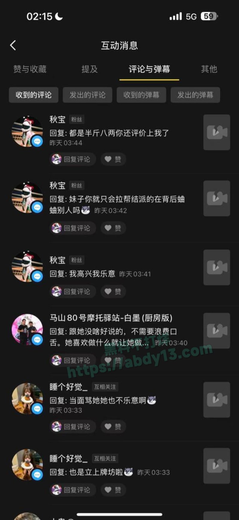 抖音机车女孩秋宝直播换黑丝3
