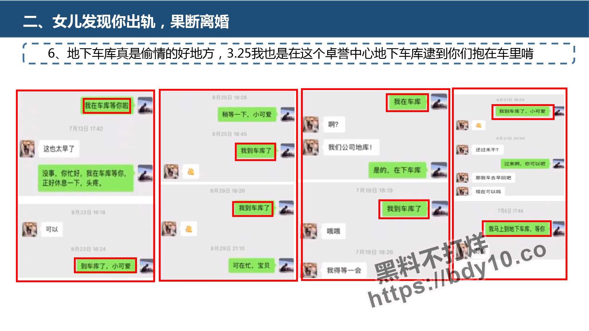 刘晨洁生活问题十四宗罪.jpg