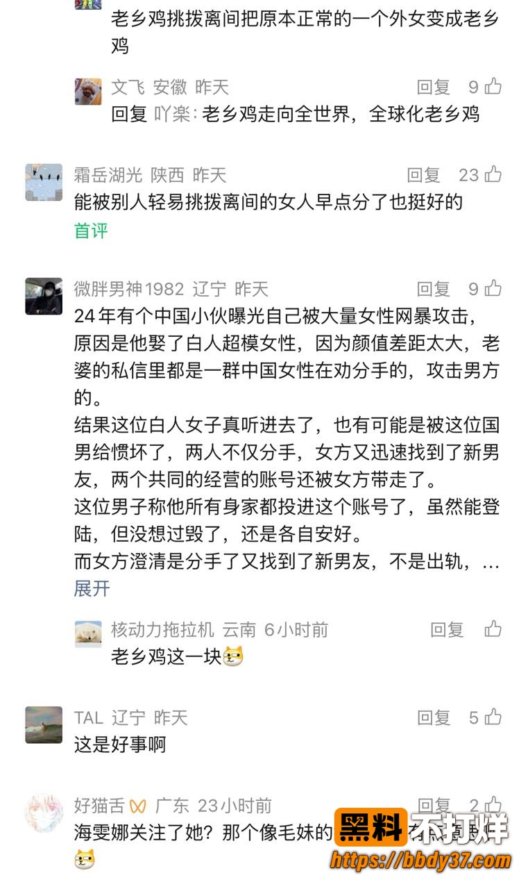 波兰女孩出轨爆料9