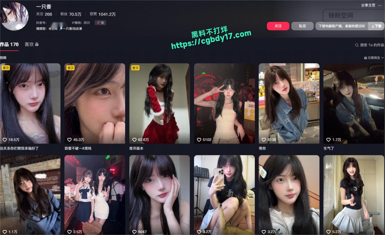 抖音70万粉丝网红一只香