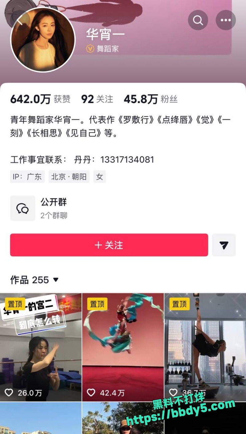 花三三 12