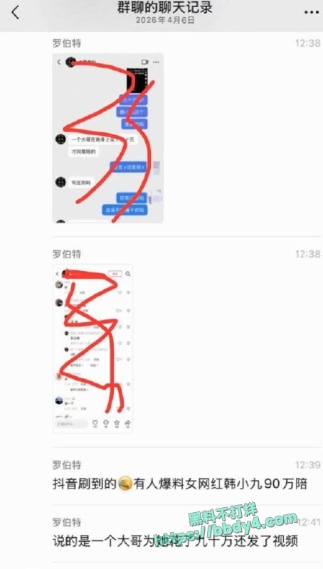 抖音女网红韩小九11