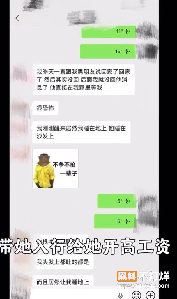 爆料21